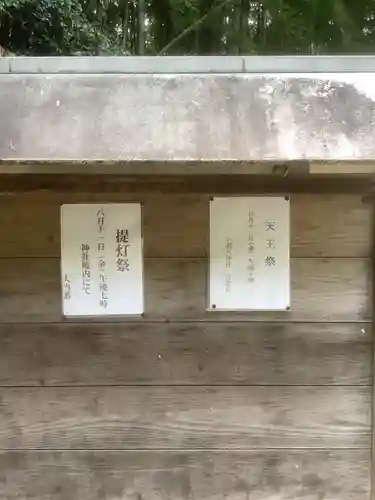 天神社（小渕天神）のお祭り