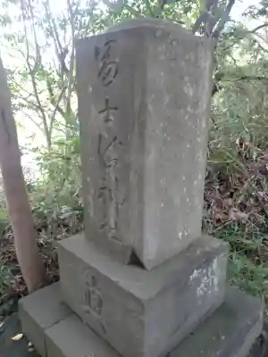 駒形神社(神奈川県)