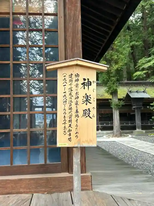 諏訪大社下社春宮(長野県)