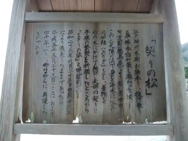 二見興玉神社(三重県)