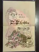 生田神社(兵庫県)