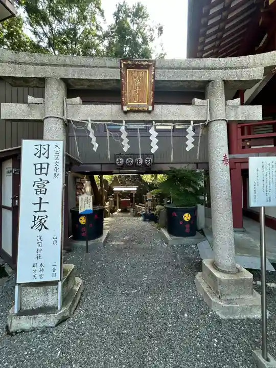 羽田神社(東京都)