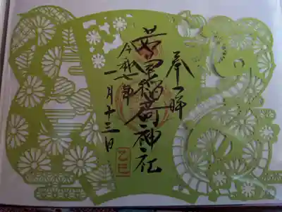 正一位 若草稲荷神社(宮城県)