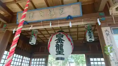 若宮神明社のその他建物