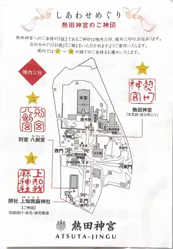 熱田神宮の{uncategorized: "未分類", other: "その他", undefined: "問題あり", building: "その他建物", grave: "お墓", sacred_gate: "鳥居", guardian: "狛犬", statue: "像", buddha: "仏像", history: "歴史", nature: "自然", garden: "庭園", animal: "動物", pagoda: "塔", temizu: "手水舎", mountain_gate: "山門・神門", sanctuary: "本殿・本堂", subordinate: "末社・摂社", art: "芸術", scenery: "景色", jizo: "地蔵", ema: "絵馬", goshuin: "御朱印", omikuji: "おみくじ", items: "授与品その他", amulet: "お守り", goshuincho: "御朱印帳", eats: "食事", festival: "お祭り", votive_dance: "神楽", shichigosan: "七五三参", wedding: "結婚式", experience: "体験その他", initially: "初詣", around: "周辺", anti_infection: "感染症対策"}