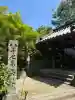 玉泉寺(香川県)