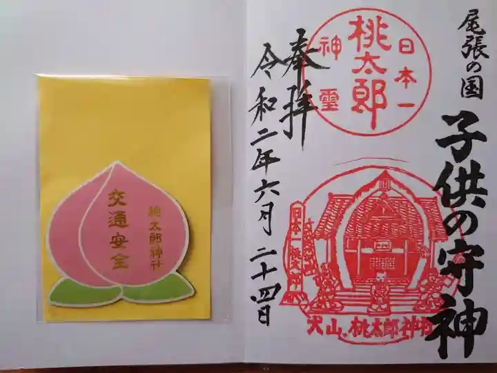 桃太郎神社(栗栖)の授与品その他