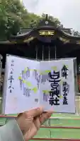 日吉神社の{uncategorized: "未分類", other: "その他", undefined: "問題あり", building: "その他建物", grave: "お墓", sacred_gate: "鳥居", guardian: "狛犬", statue: "像", buddha: "仏像", history: "歴史", nature: "自然", garden: "庭園", animal: "動物", pagoda: "塔", temizu: "手水舎", mountain_gate: "山門・神門", sanctuary: "本殿・本堂", subordinate: "末社・摂社", art: "芸術", scenery: "景色", jizo: "地蔵", ema: "絵馬", goshuin: "御朱印", omikuji: "おみくじ", items: "授与品その他", amulet: "お守り", goshuincho: "御朱印帳", eats: "食事", festival: "お祭り", votive_dance: "神楽", shichigosan: "七五三参", wedding: "結婚式", experience: "体験その他", initially: "初詣", around: "周辺", anti_infection: "感染症対策"}