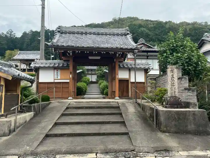 香積寺(岐阜県)