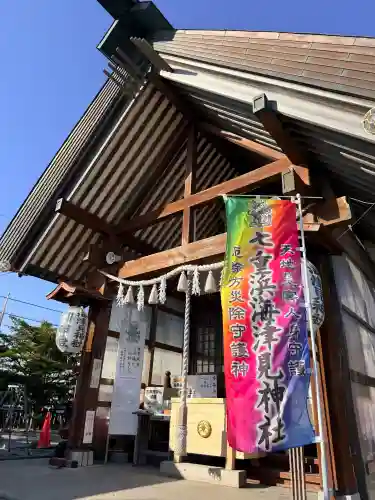 七重浜海津見神社の{uncategorized: "未分類", other: "その他", undefined: "問題あり", building: "その他建物", grave: "お墓", sacred_gate: "鳥居", guardian: "狛犬", statue: "像", buddha: "仏像", history: "歴史", nature: "自然", garden: "庭園", animal: "動物", pagoda: "塔", temizu: "手水舎", mountain_gate: "山門・神門", sanctuary: "本殿・本堂", subordinate: "末社・摂社", art: "芸術", scenery: "景色", jizo: "地蔵", ema: "絵馬", goshuin: "御朱印", omikuji: "おみくじ", items: "授与品その他", amulet: "お守り", goshuincho: "御朱印帳", eats: "食事", festival: "お祭り", votive_dance: "神楽", shichigosan: "七五三参", wedding: "結婚式", experience: "体験その他", initially: "初詣", around: "周辺", anti_infection: "感染症対策"}