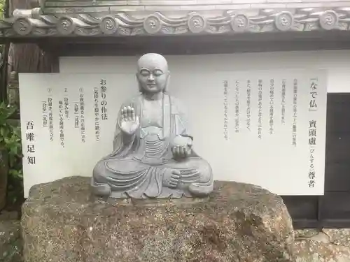 感応寺の像