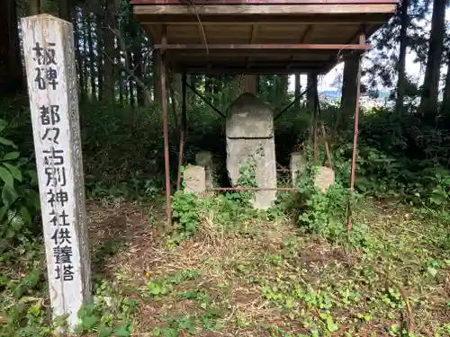 都々古別神社(馬場)(福島県)