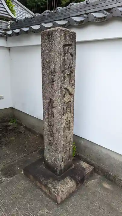 攝取院(摂取院)(滋賀県)