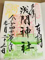 多摩川浅間神社(東京都)