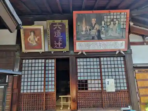 西福寺(京都府)