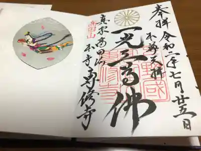 日光東照宮の授与品その他