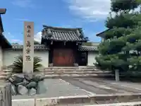 真宗院の山門・神門
