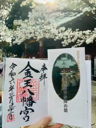 金王八幡宮(東京都)