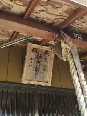 住吉観音堂のその他建物