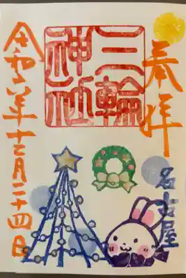 クリスマス限定「イルミネーション」400円