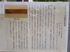 白髭神社の歴史