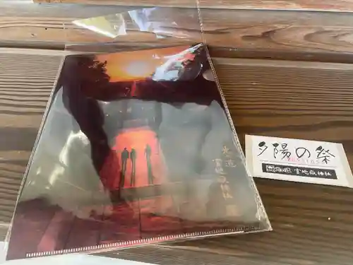 宮地嶽神社(福岡県)