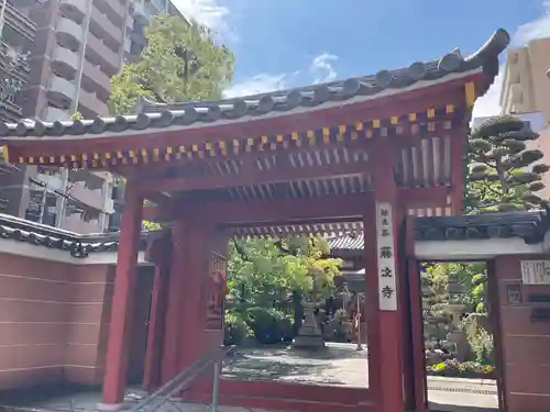 藤次寺(大阪府)