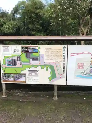 松江城山稲荷神社のその他建物