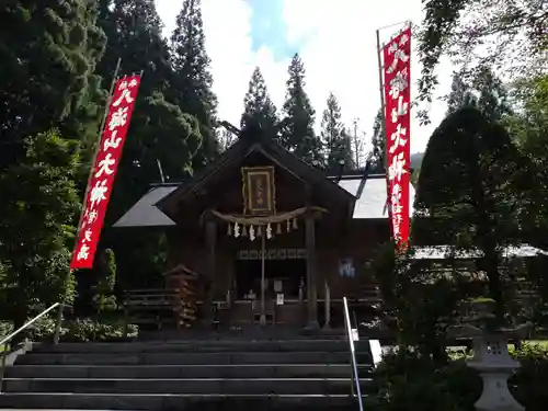 八海山尊神社(新潟県)