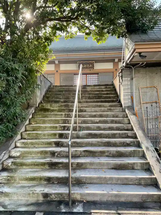 重秀寺(東京都)
