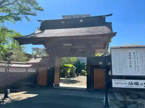 仙岳院の{uncategorized: "未分類", other: "その他", undefined: "問題あり", building: "その他建物", grave: "お墓", sacred_gate: "鳥居", guardian: "狛犬", statue: "像", buddha: "仏像", history: "歴史", nature: "自然", garden: "庭園", animal: "動物", pagoda: "塔", temizu: "手水舎", mountain_gate: "山門・神門", sanctuary: "本殿・本堂", subordinate: "末社・摂社", art: "芸術", scenery: "景色", jizo: "地蔵", ema: "絵馬", goshuin: "御朱印", omikuji: "おみくじ", items: "授与品その他", amulet: "お守り", goshuincho: "御朱印帳", eats: "食事", festival: "お祭り", votive_dance: "神楽", shichigosan: "七五三参", wedding: "結婚式", experience: "体験その他", initially: "初詣", around: "周辺", anti_infection: "感染症対策"}