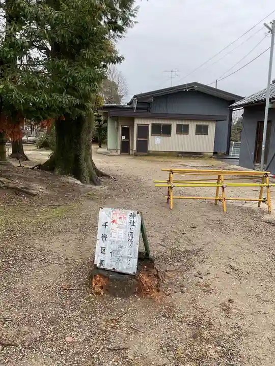 千代神社(愛知県)