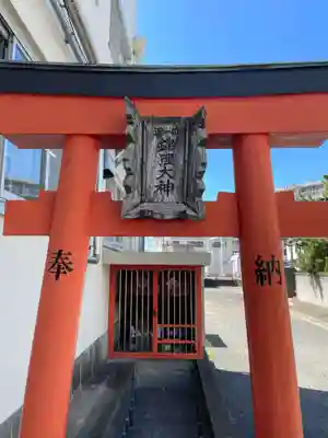 錦狸大神(兵庫県)