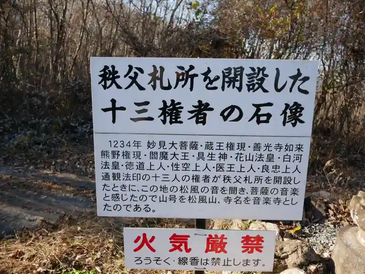 音楽寺のその他建物