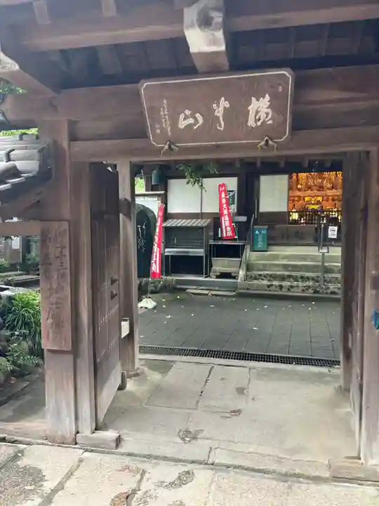 地蔵院(愛媛県)
