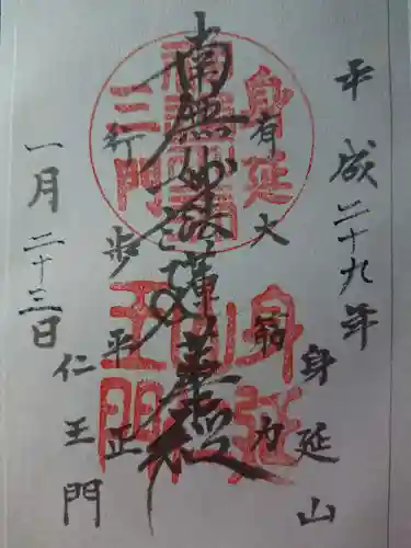 身延山 祖廟拝殿(山梨県)