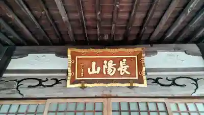 宗信寺(埼玉県)