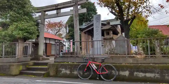 八雲神社(神奈川県)