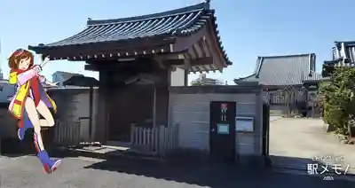 西念寺の山門・神門