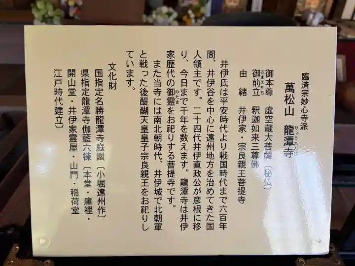 龍潭寺の{uncategorized: "未分類", other: "その他", undefined: "問題あり", building: "その他建物", grave: "お墓", sacred_gate: "鳥居", guardian: "狛犬", statue: "像", buddha: "仏像", history: "歴史", nature: "自然", garden: "庭園", animal: "動物", pagoda: "塔", temizu: "手水舎", mountain_gate: "山門・神門", sanctuary: "本殿・本堂", subordinate: "末社・摂社", art: "芸術", scenery: "景色", jizo: "地蔵", ema: "絵馬", goshuin: "御朱印", omikuji: "おみくじ", items: "授与品その他", amulet: "お守り", goshuincho: "御朱印帳", eats: "食事", festival: "お祭り", votive_dance: "神楽", shichigosan: "七五三参", wedding: "結婚式", experience: "体験その他", initially: "初詣", around: "周辺", anti_infection: "感染症対策"}