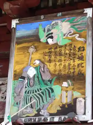 秩父札所１番　四萬部寺のその他建物