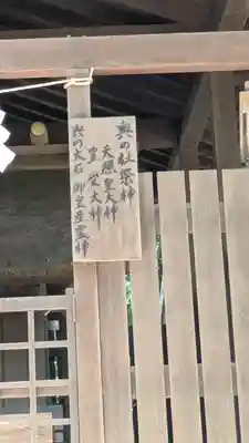 飛鳥坐神社(奈良県)