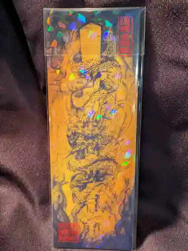 玉眞院玉川大師の授与品その他