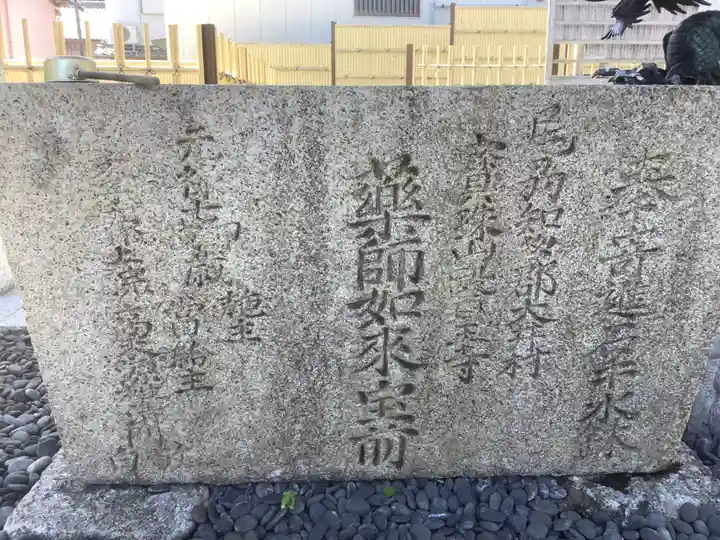 医王寺(愛知県)