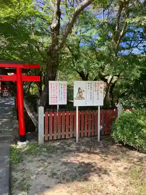 玉嶋辨財天(和歌山県)