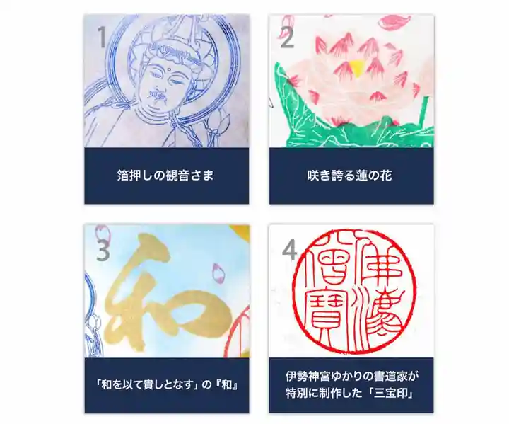 伊勢の国 四天王寺(三重県)