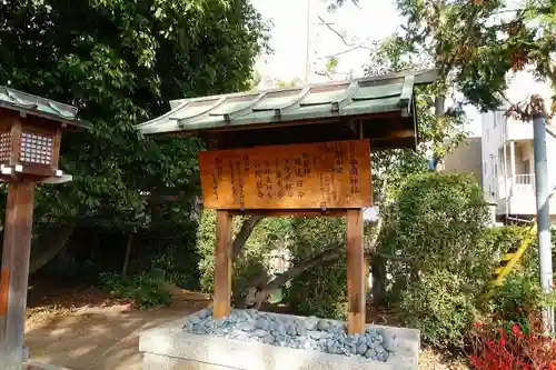 辛國神社の歴史