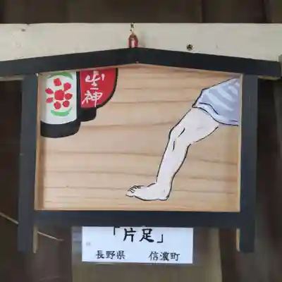 七重浜海津見神社のその他建物