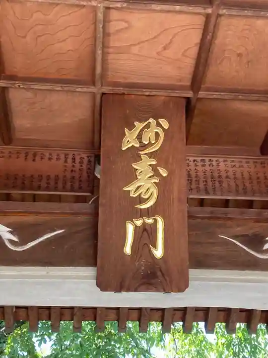 長光寺(長野県)