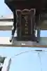 蜊江神社(滋賀県)